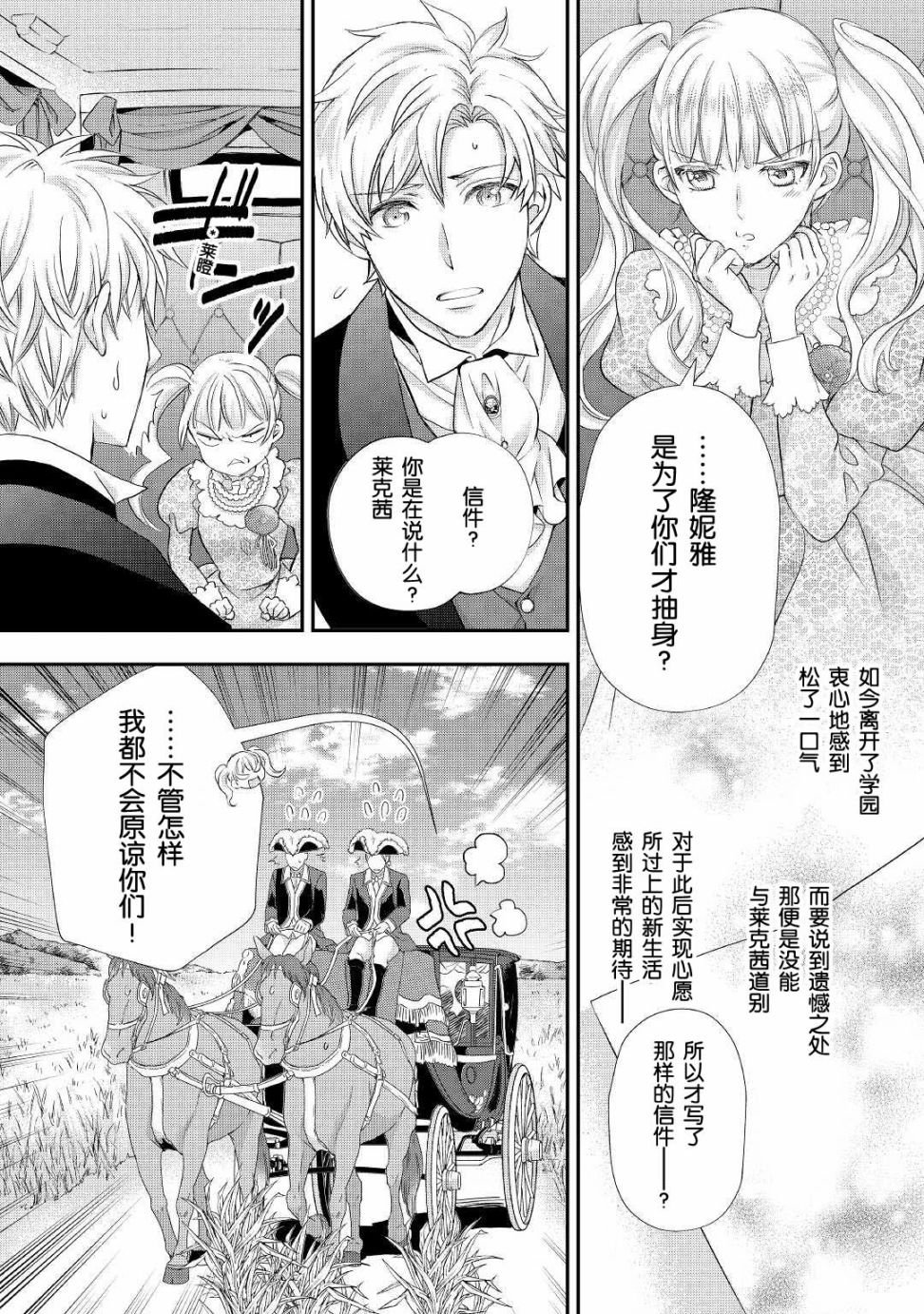 第19.2话