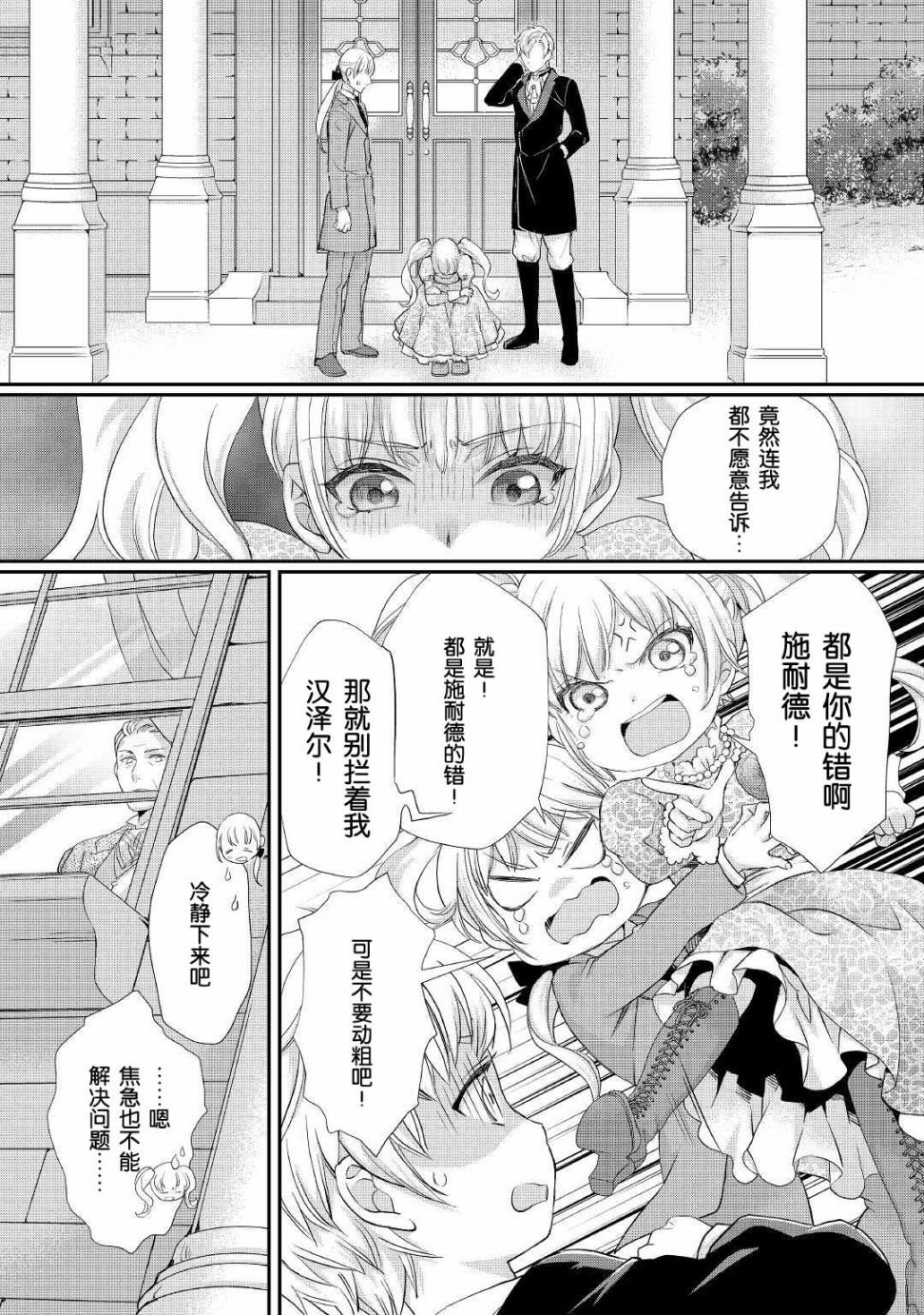 第19.2话