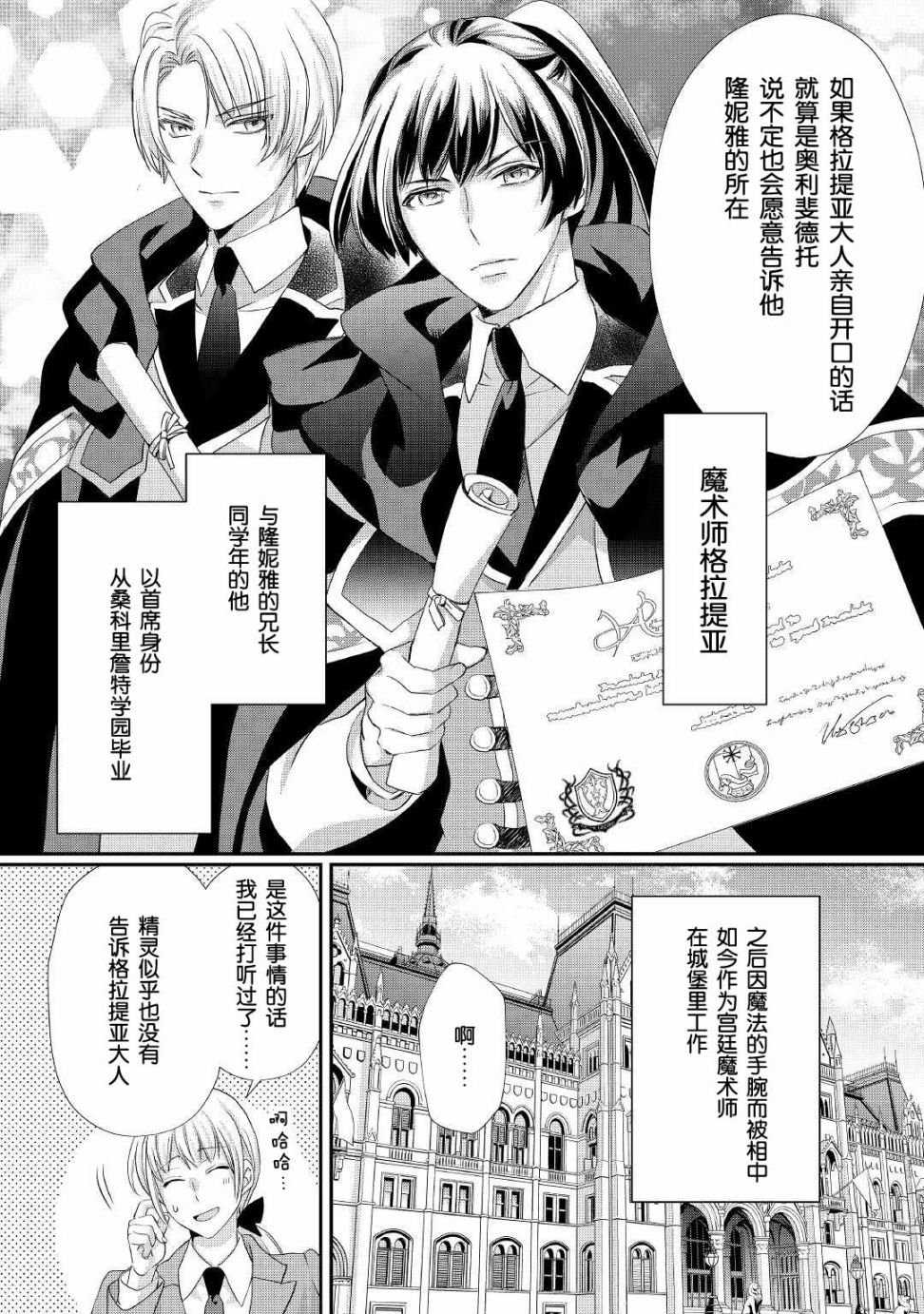 第19.2话