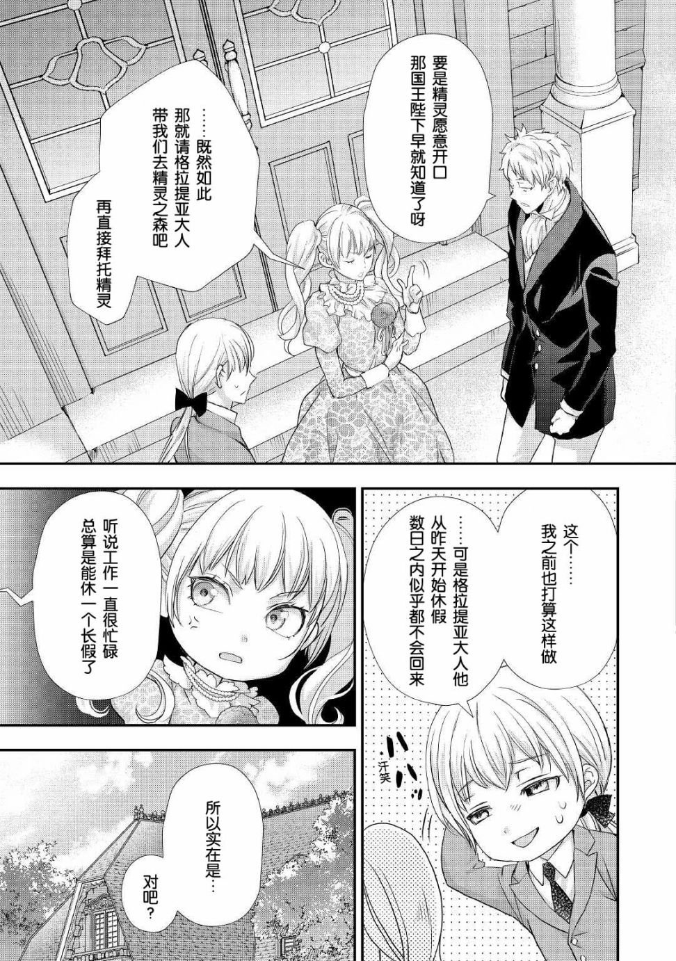 第19.2话