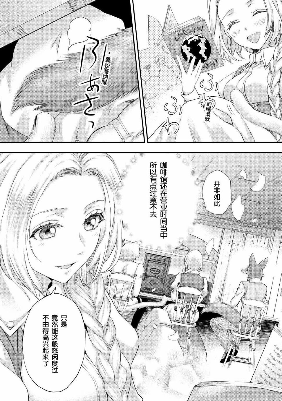 第19.2话