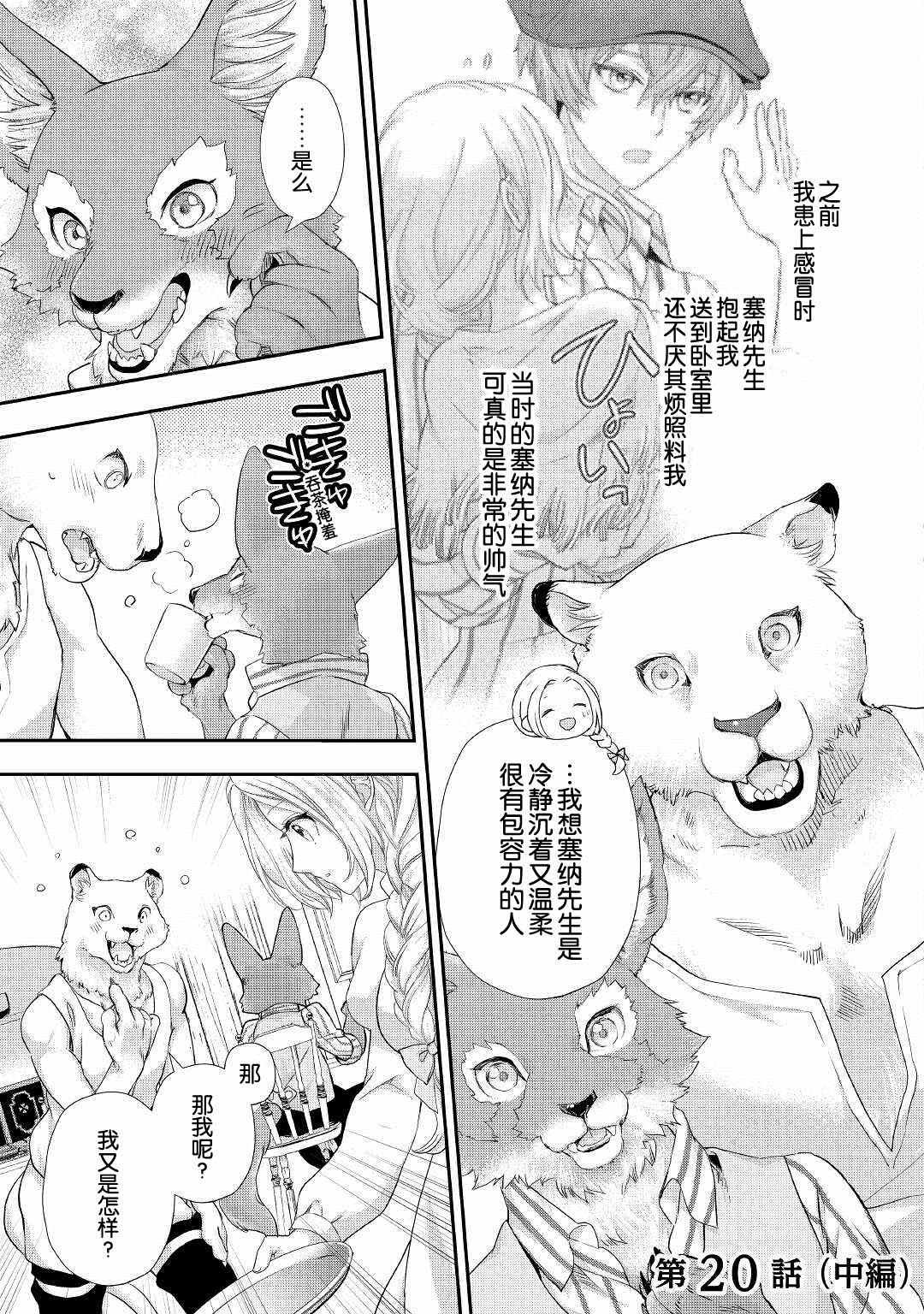 第20话