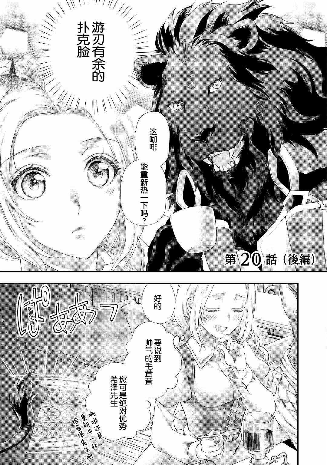 第20话
