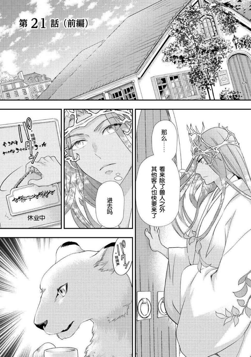 第21话