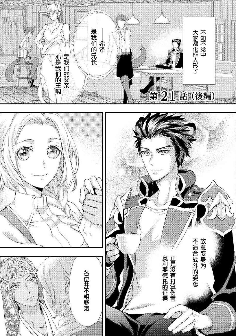 第21话
