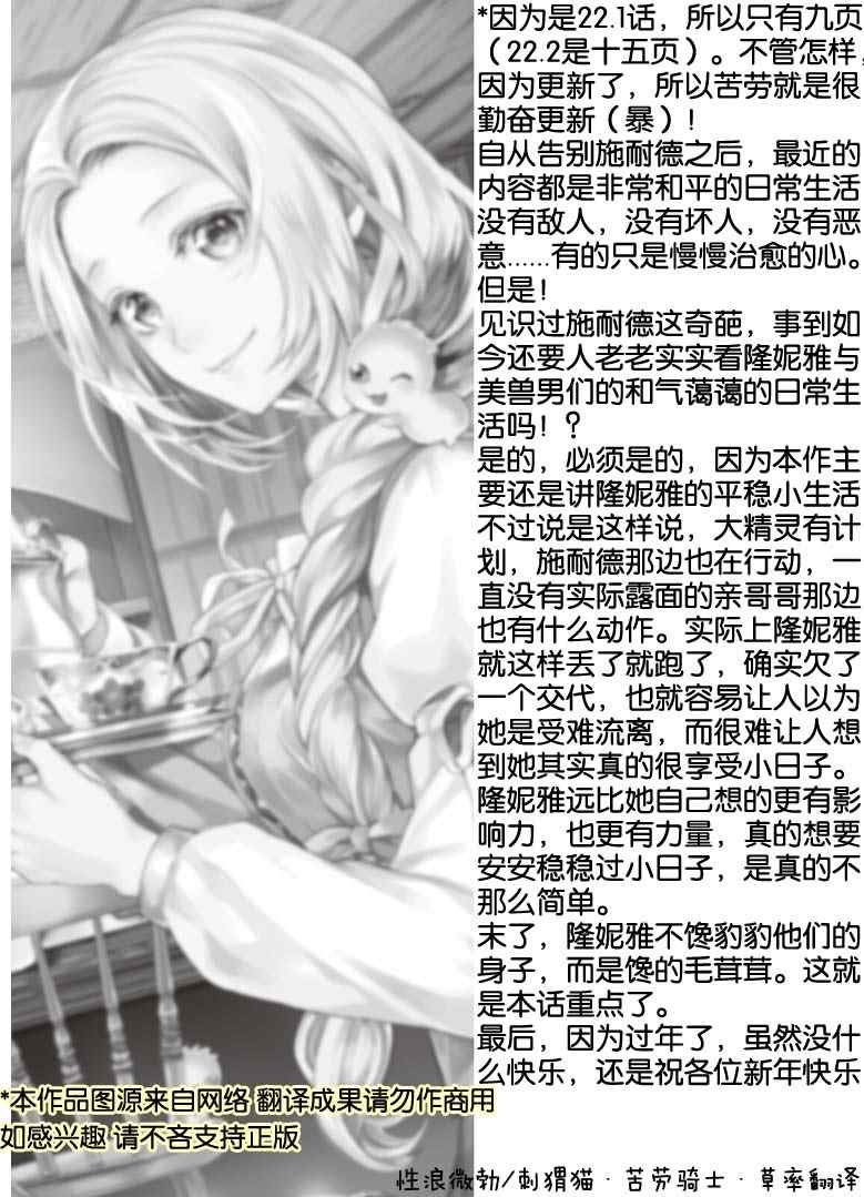 第22.1话
