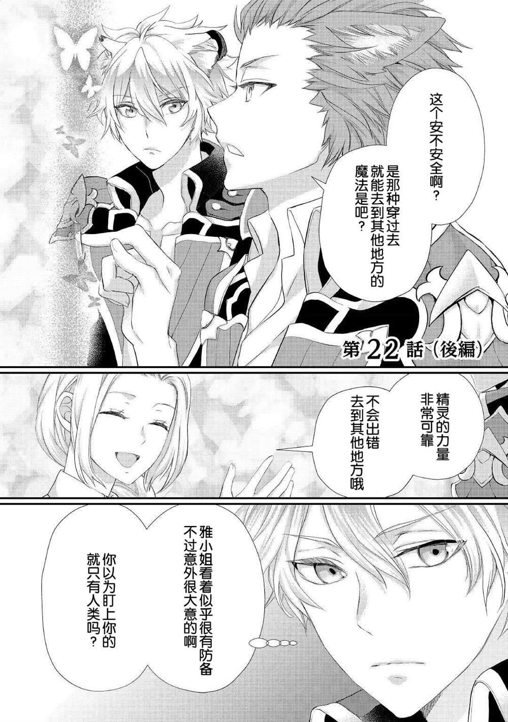 第22.2话