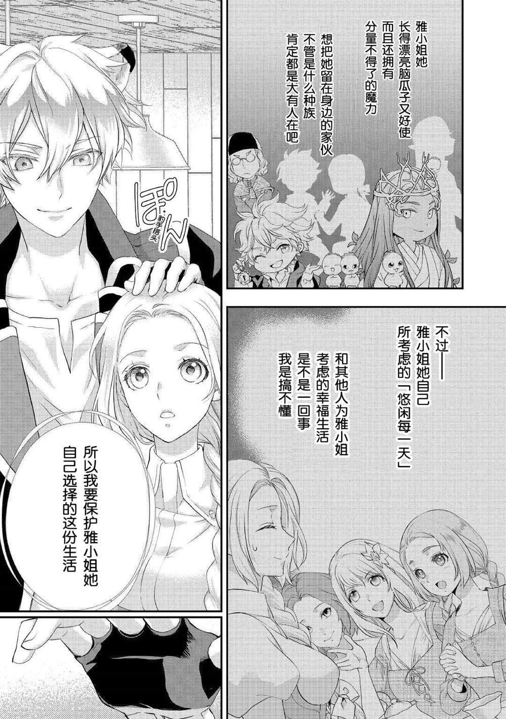 第22.2话