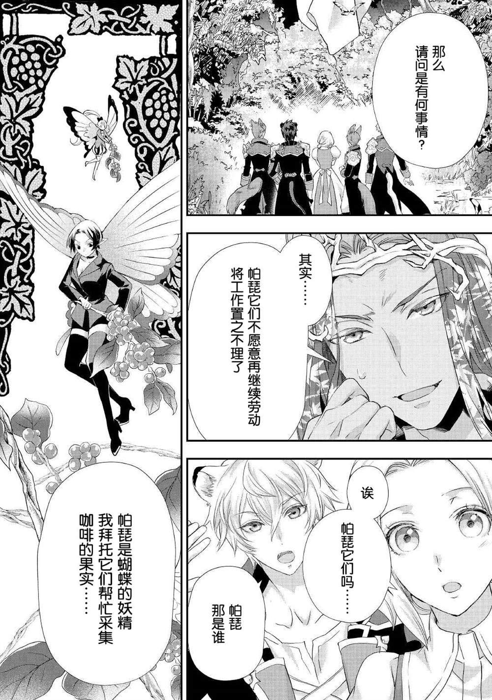 第22.2话