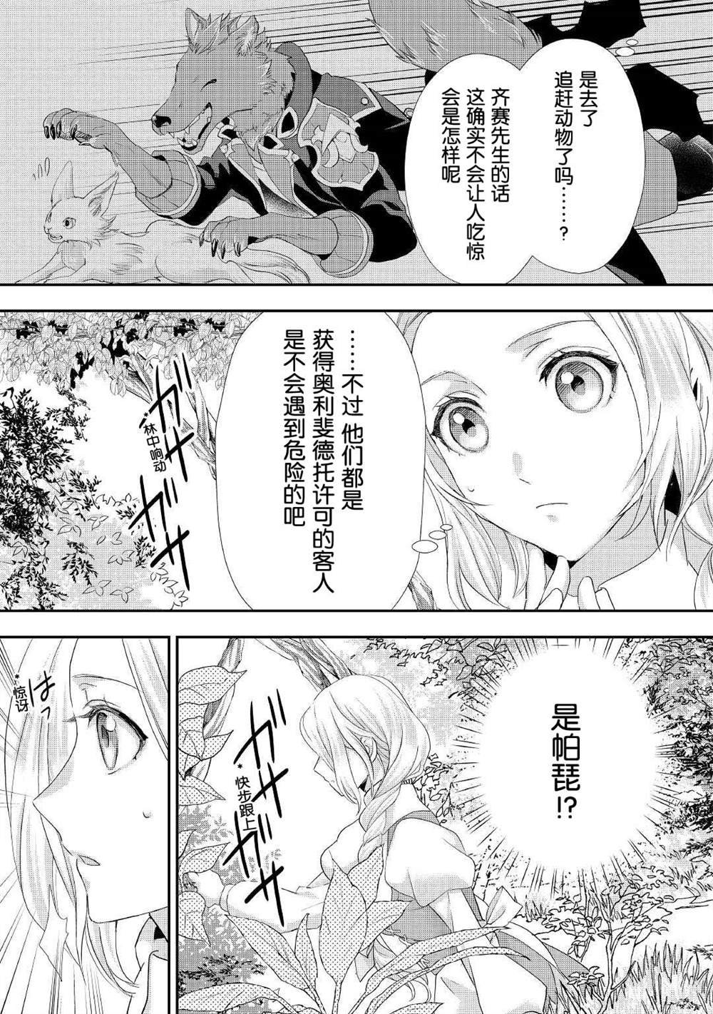 第22.2话