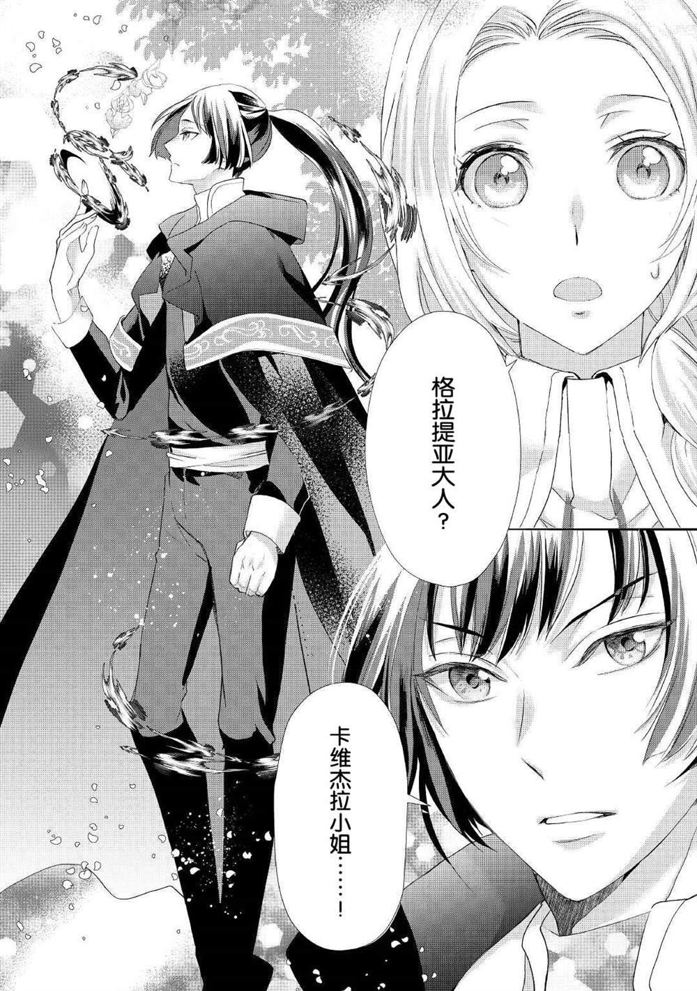 第22.2话