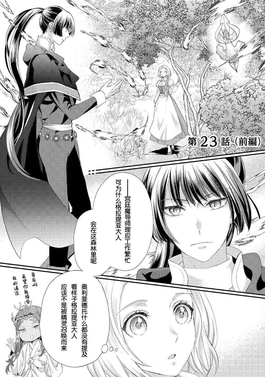 第23话