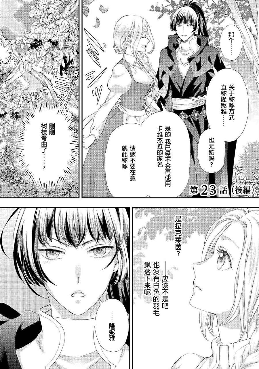 第23话