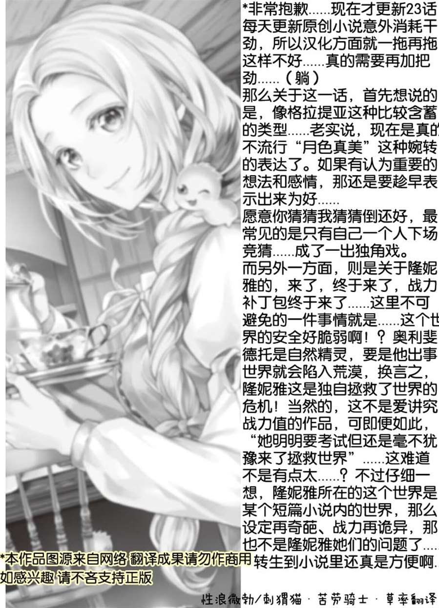 第23话