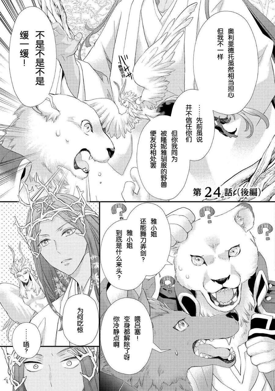第24话
