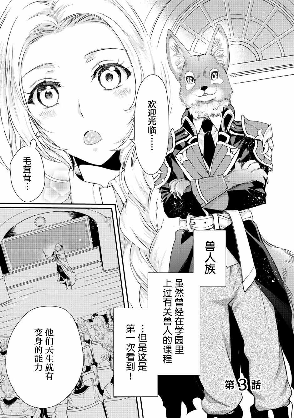 第3话