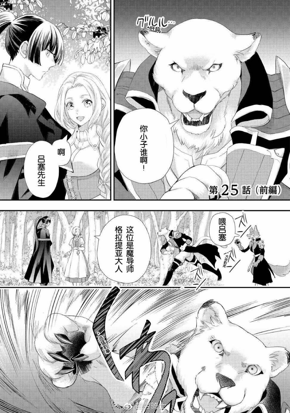 第25话