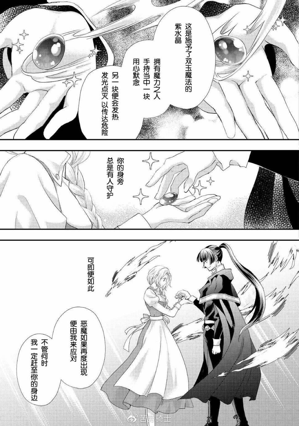 第25话