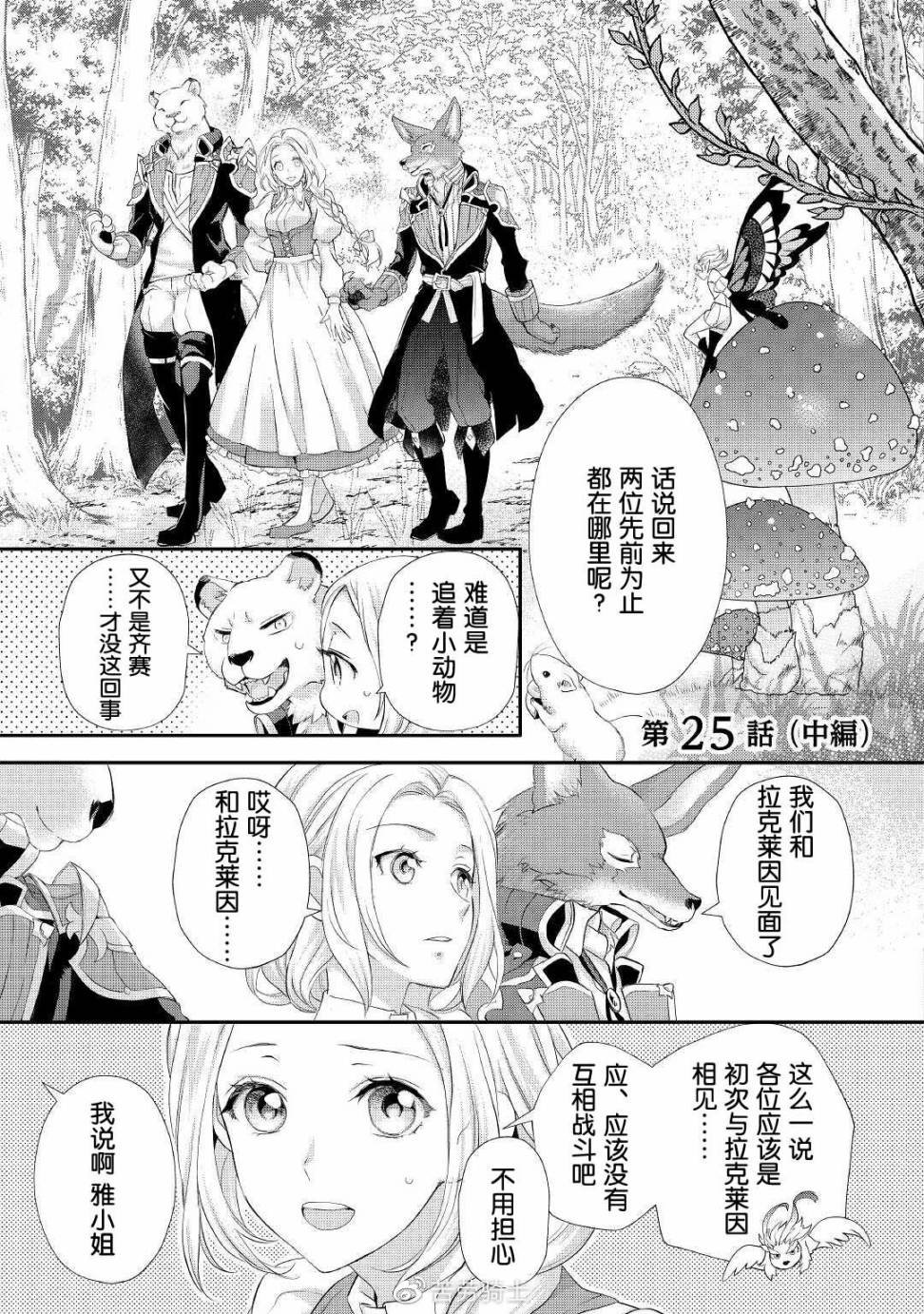 第25话