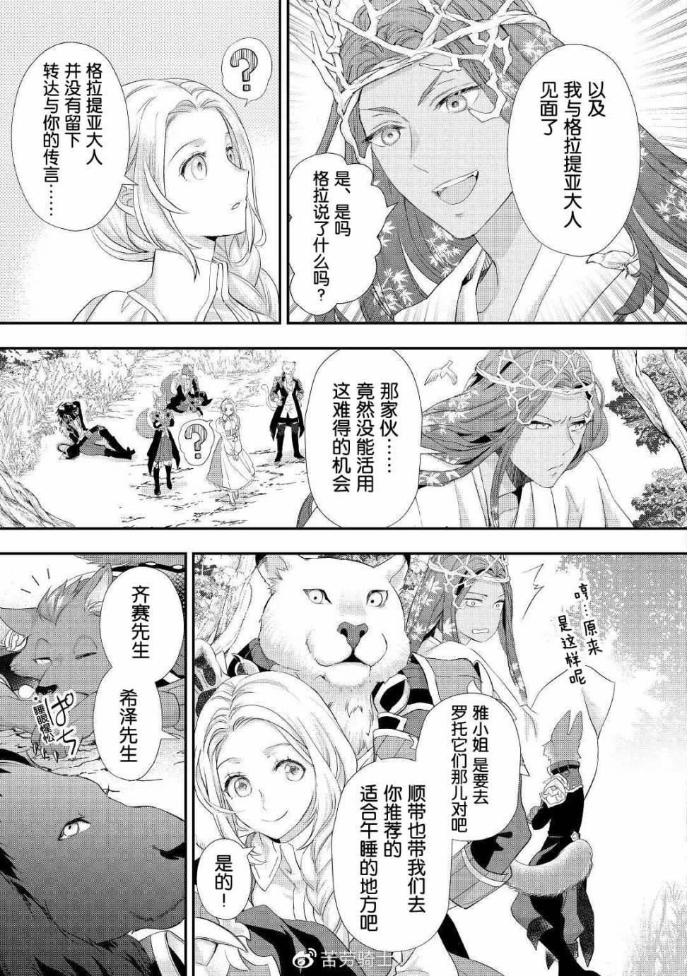 第25话