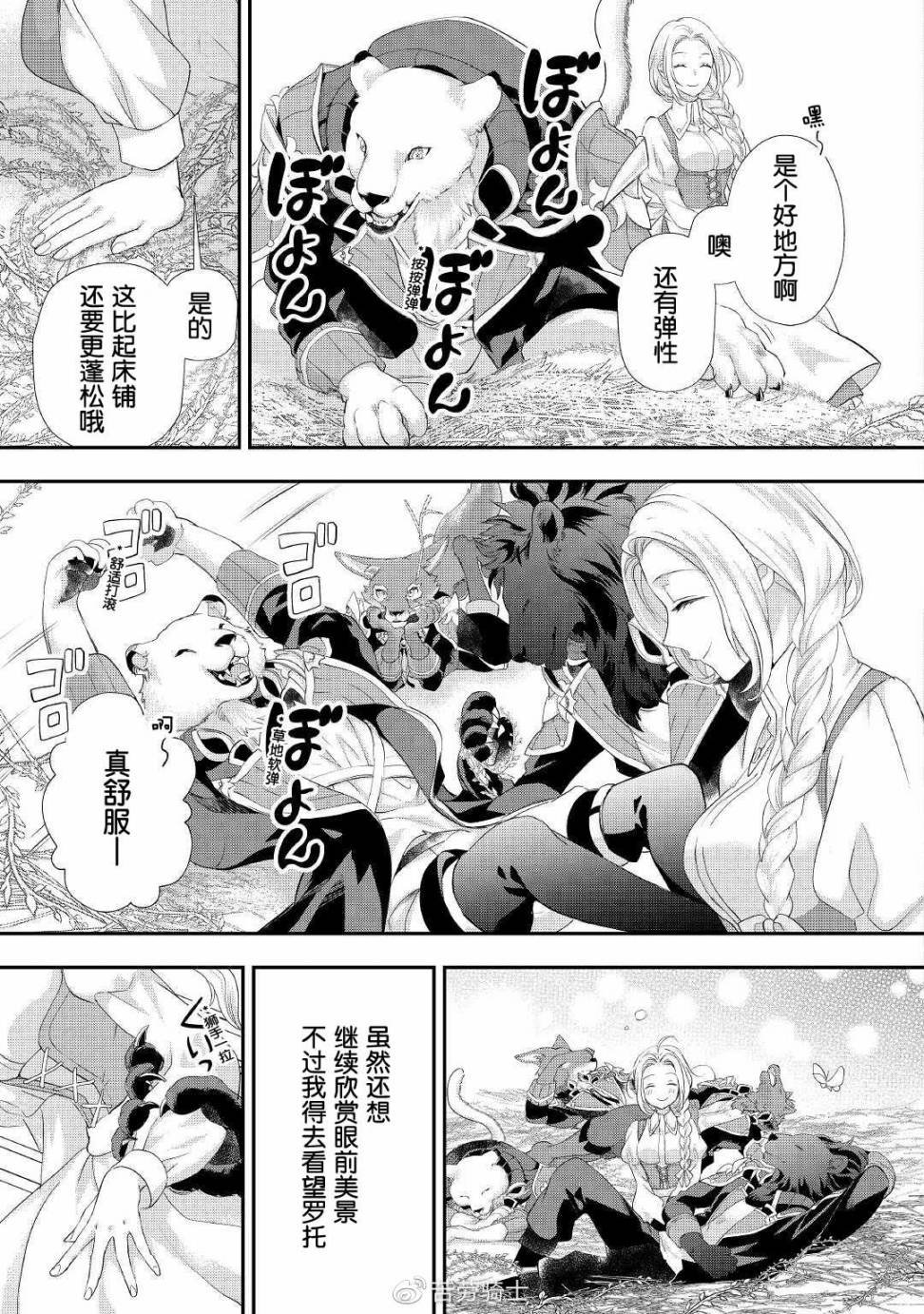 第25话