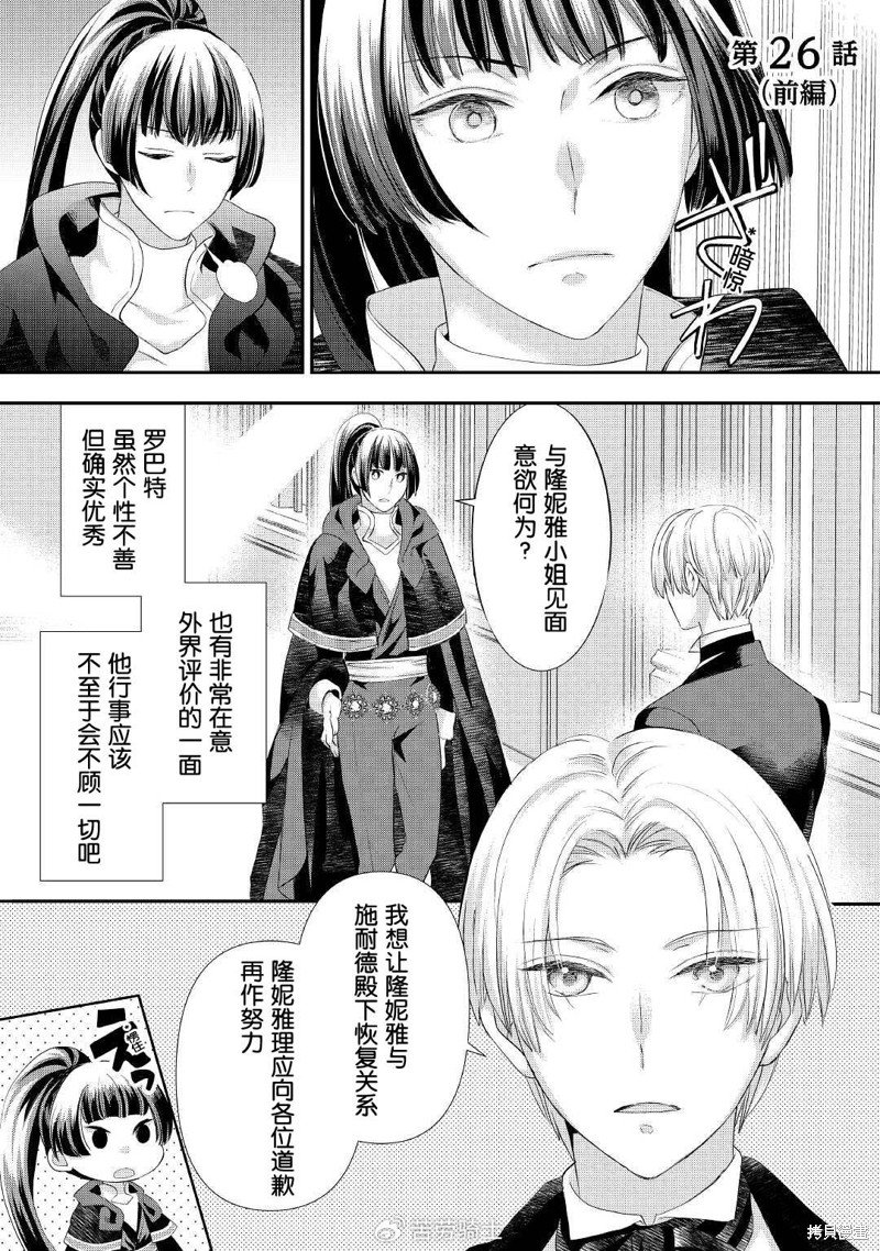 第26话