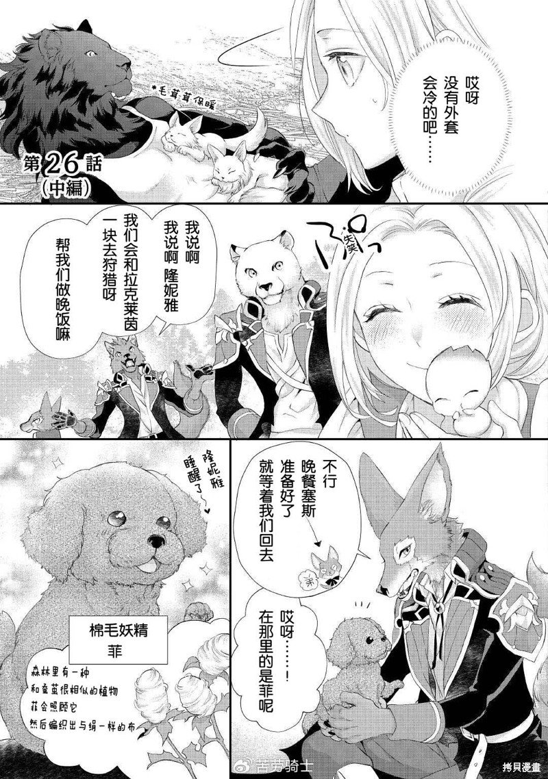 第26话