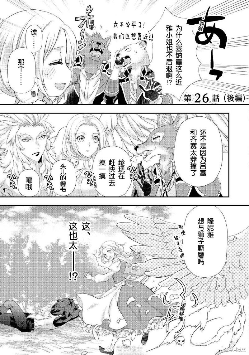 第26话