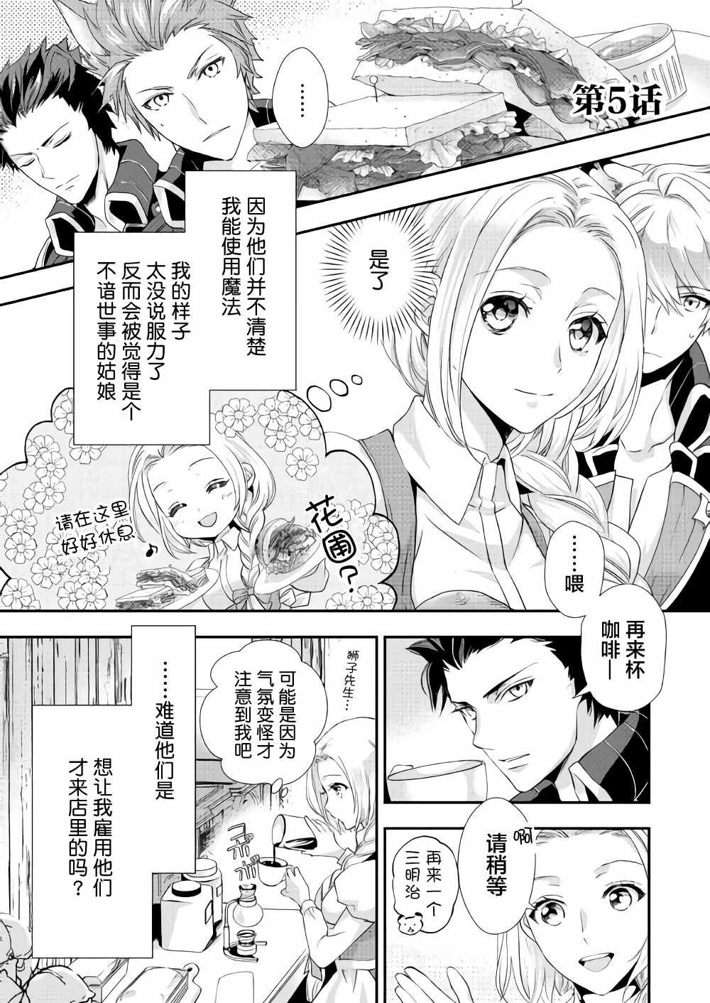 第5话