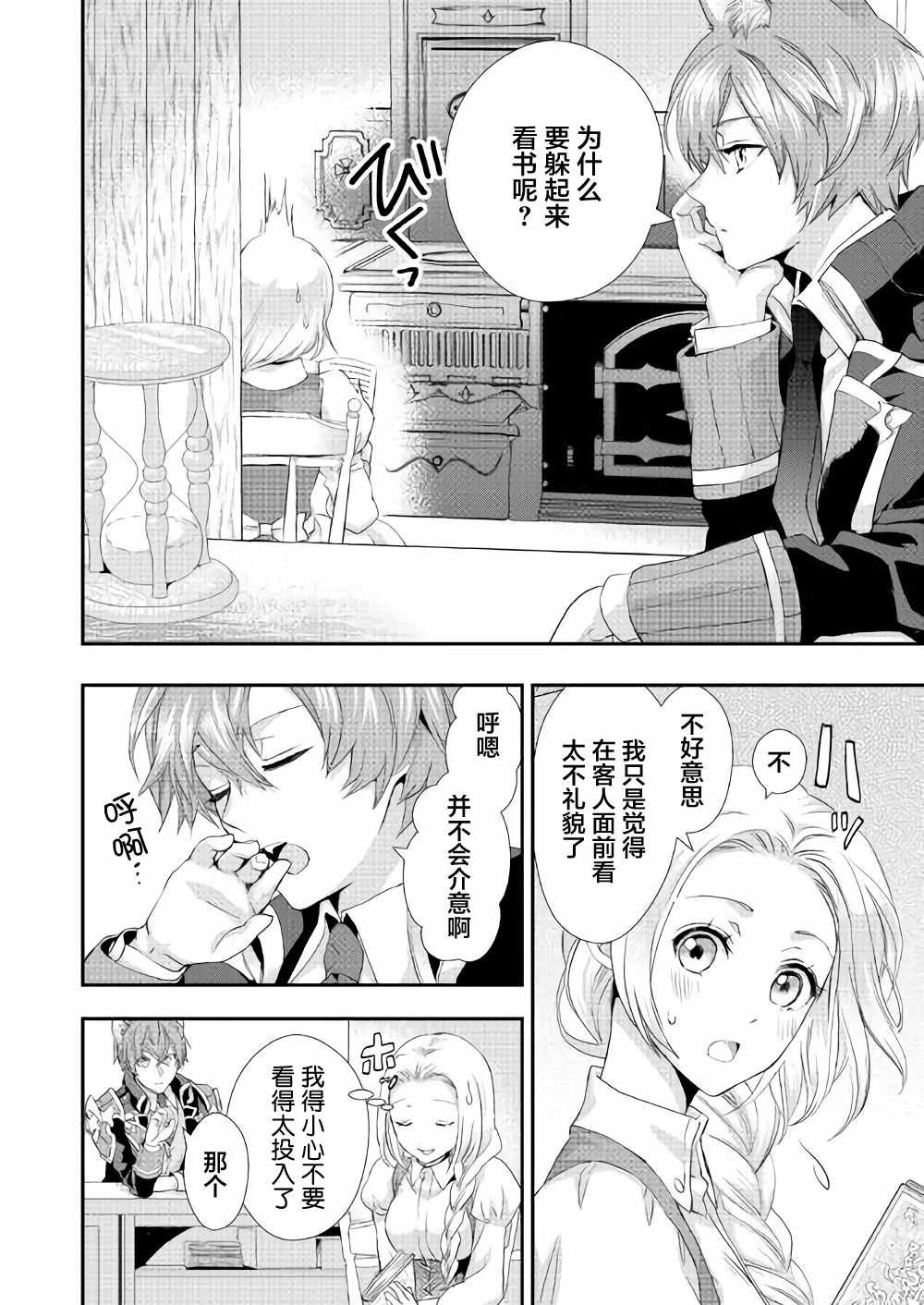 第5话