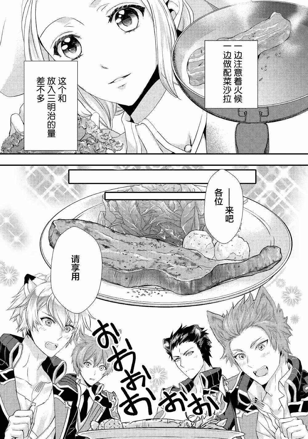 第6话