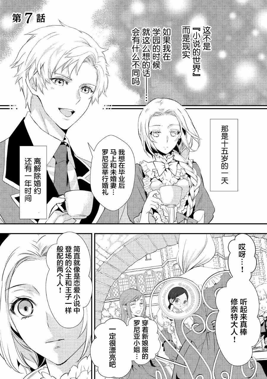 第7话