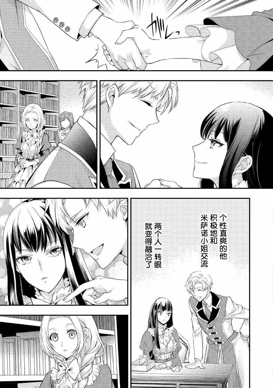 第7话