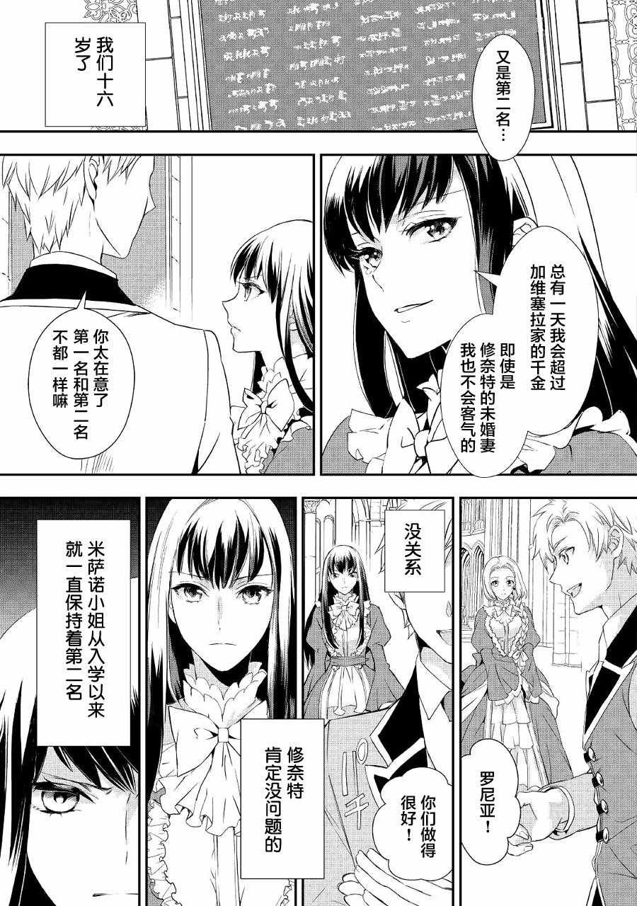 第7话