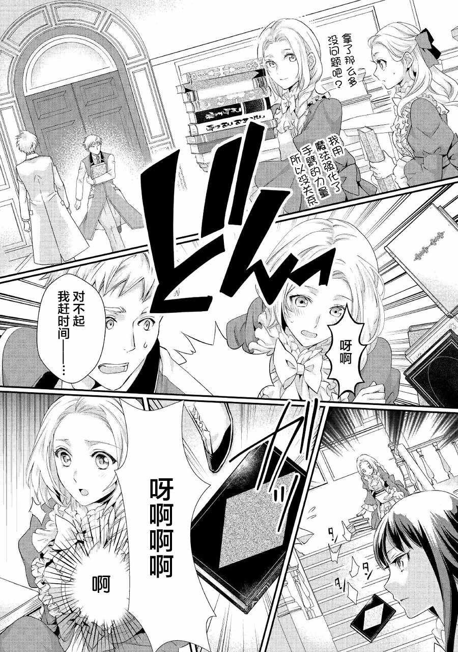 第7话