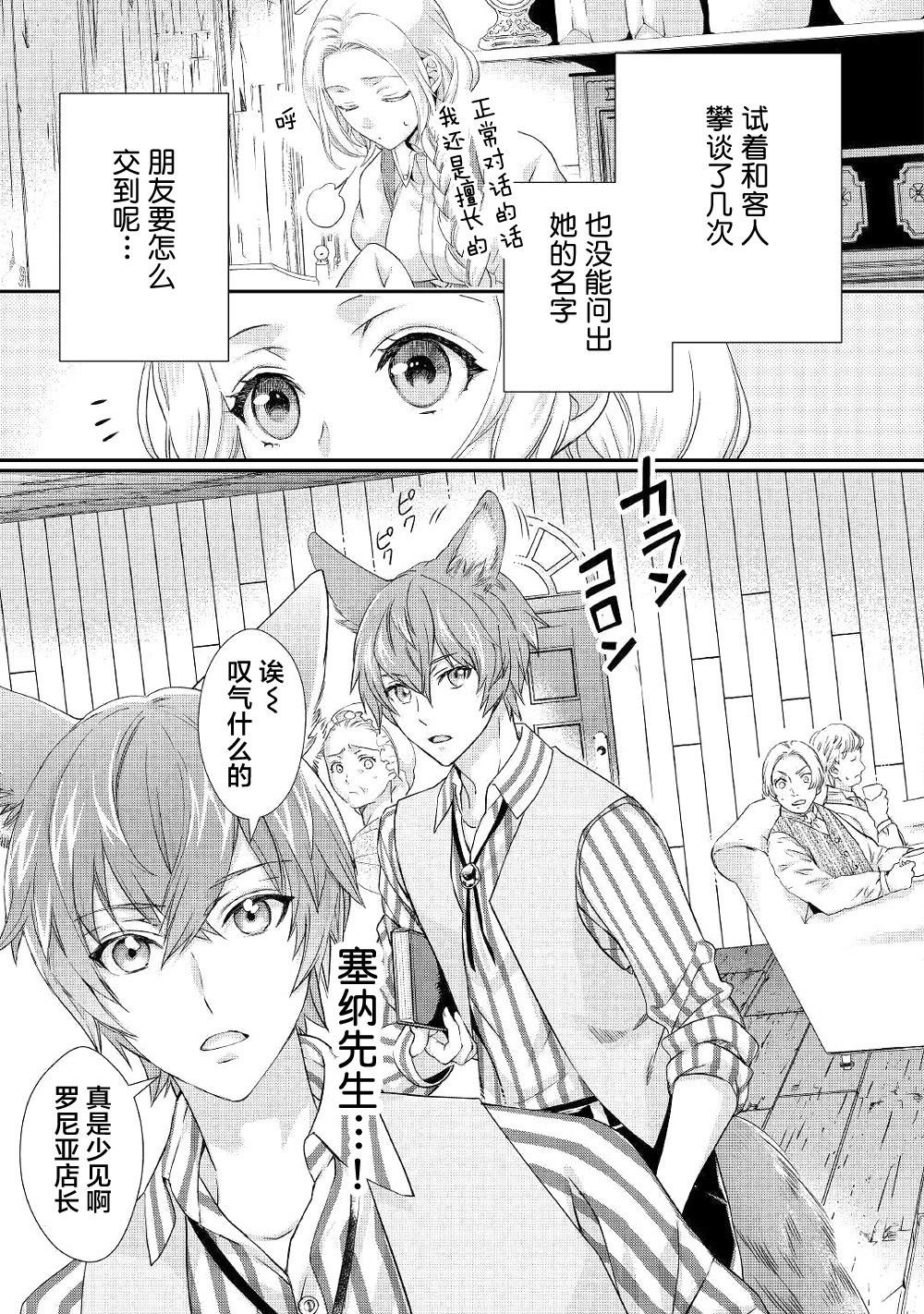 第9话