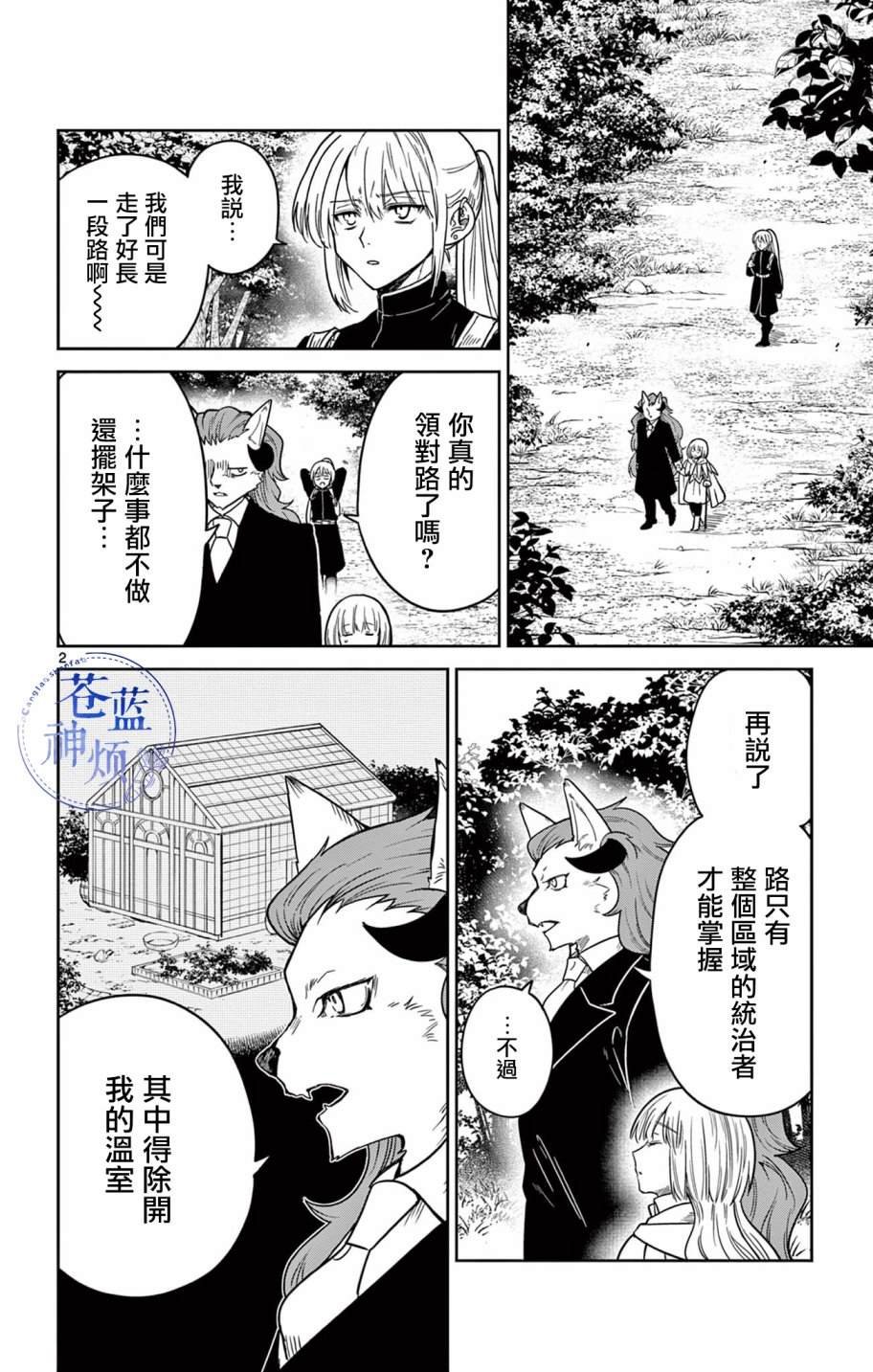 第2话