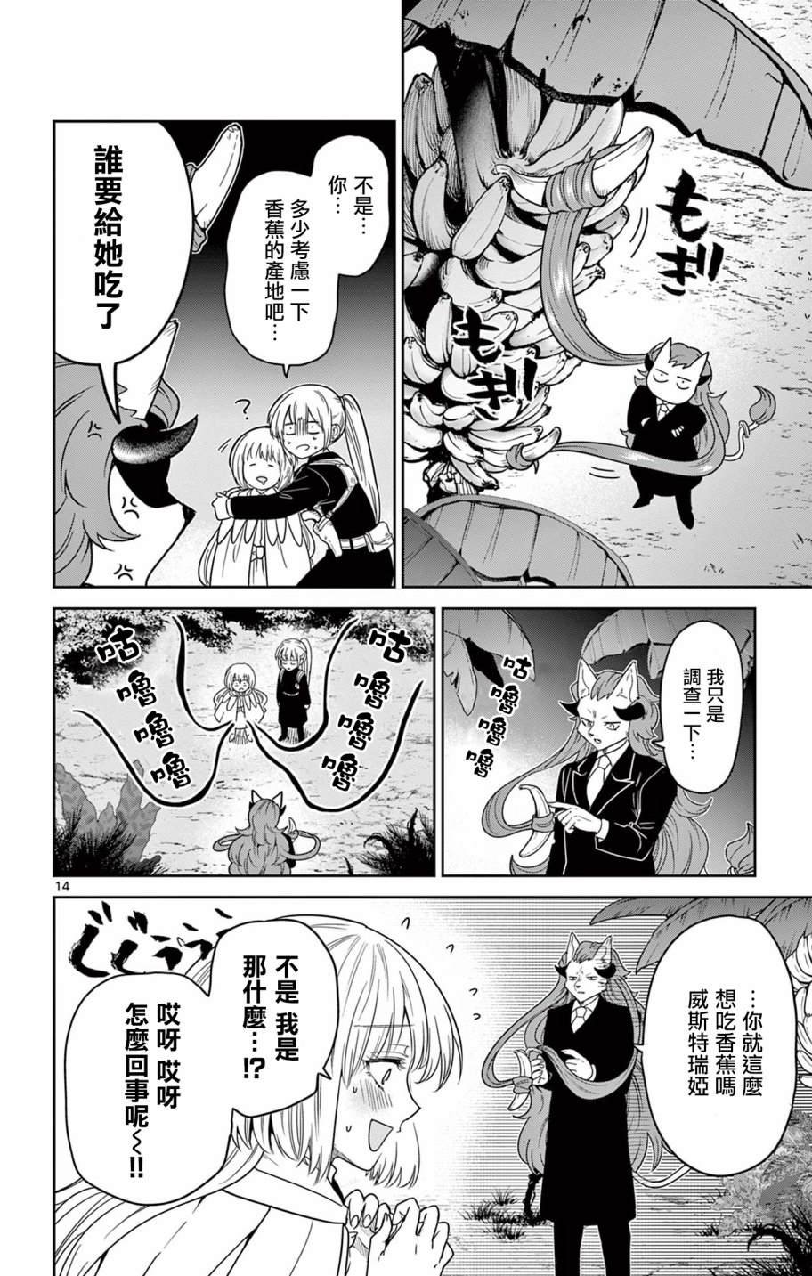 第2话