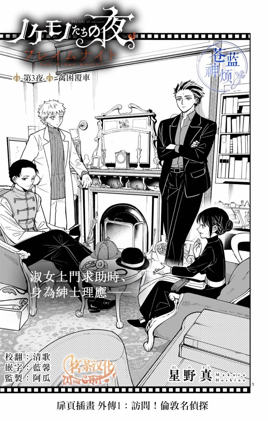 第3话