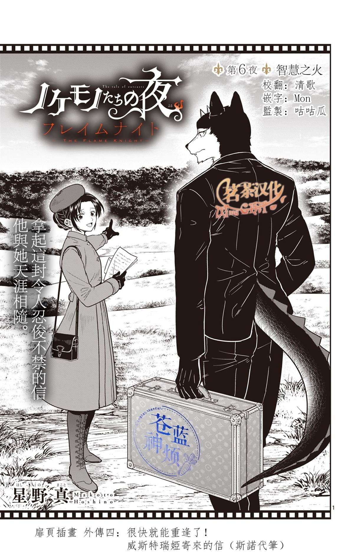 第6话