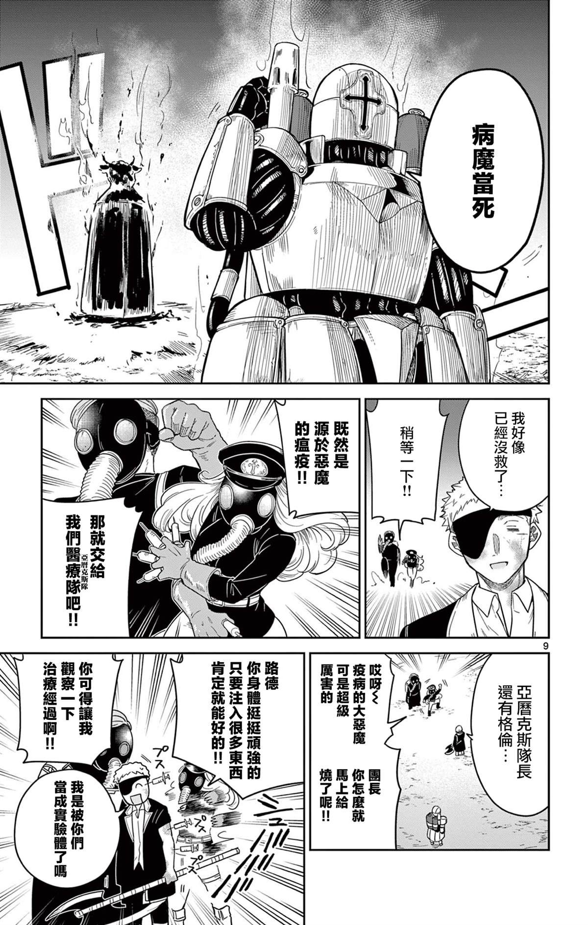 第6话