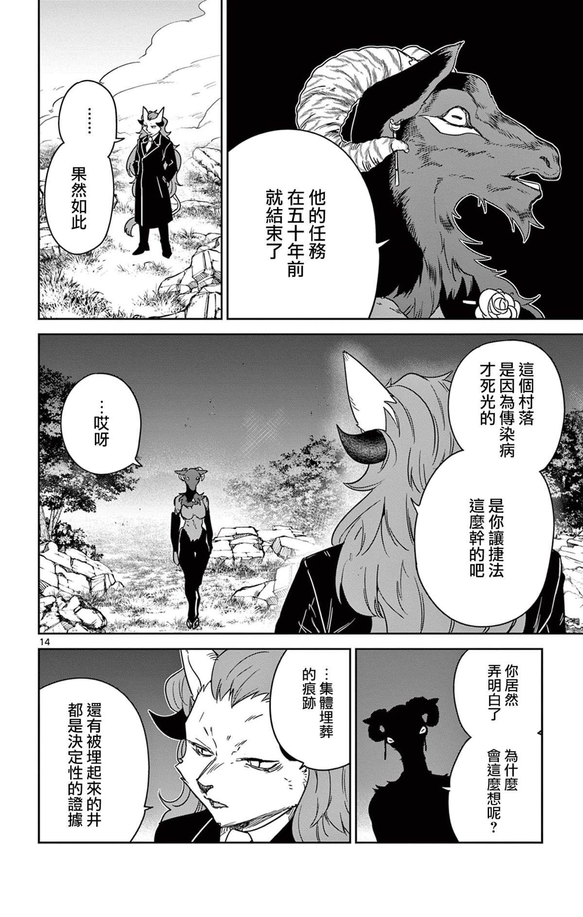 第6话