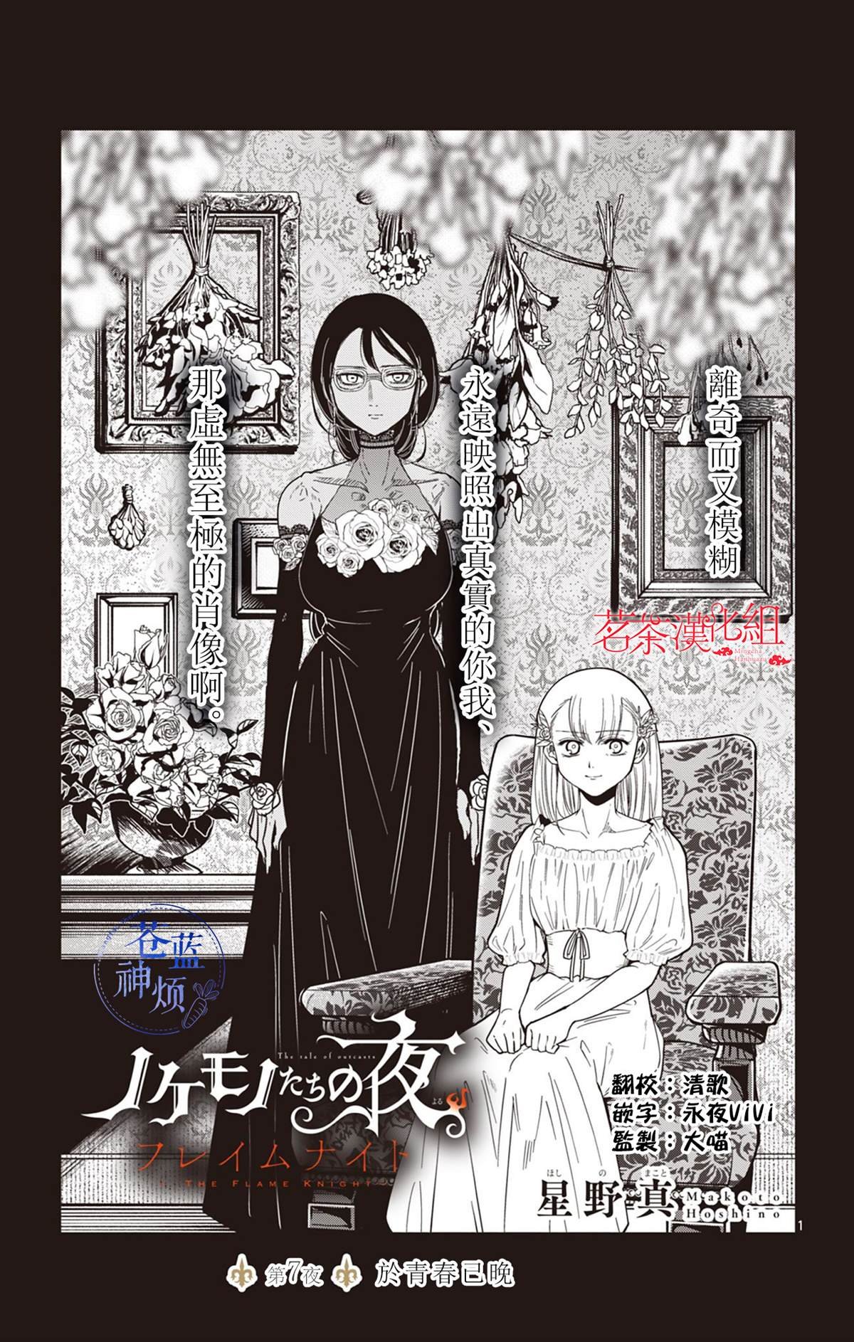 第7话