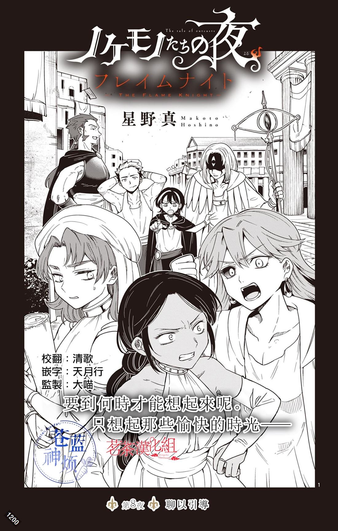 第8话