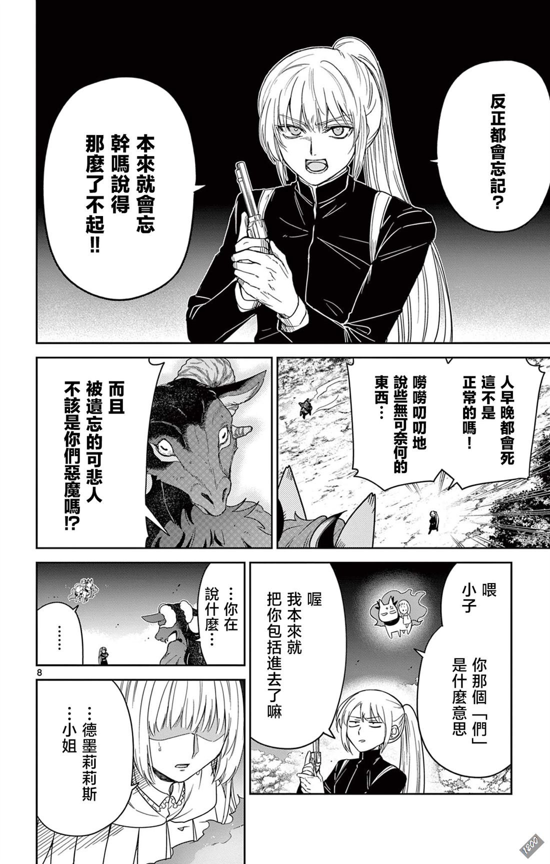 第8话