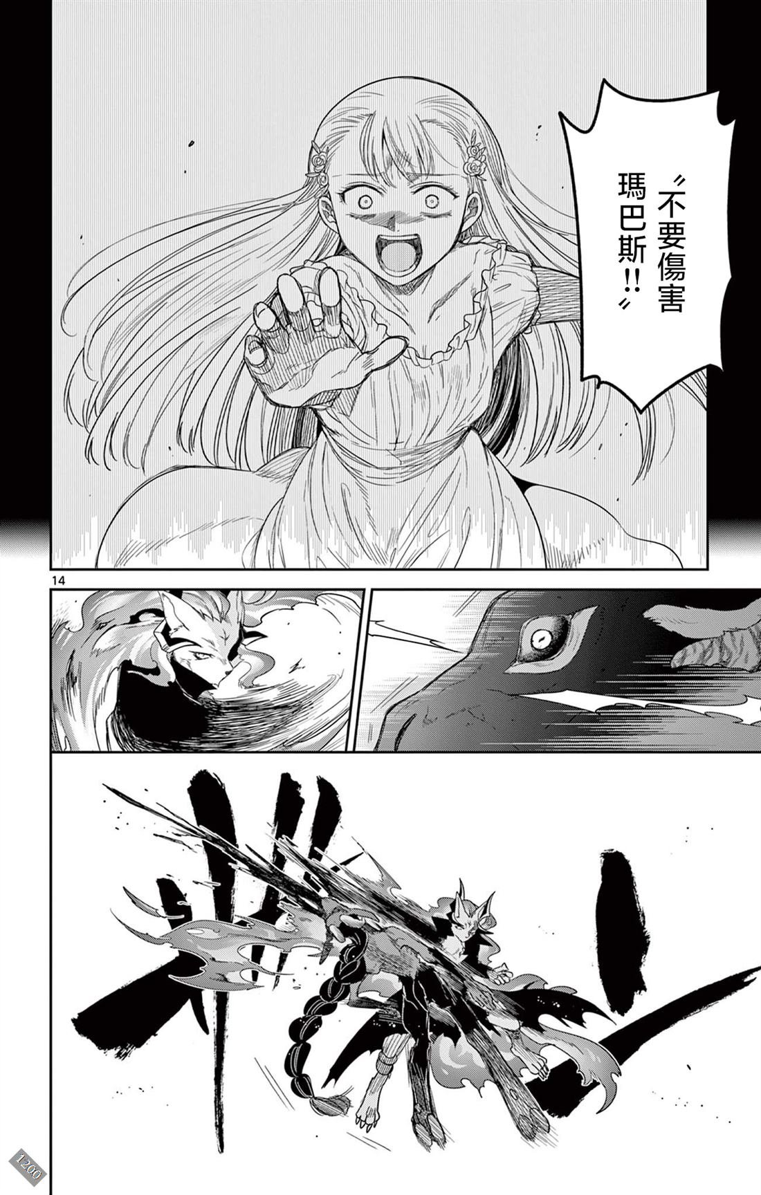 第8话