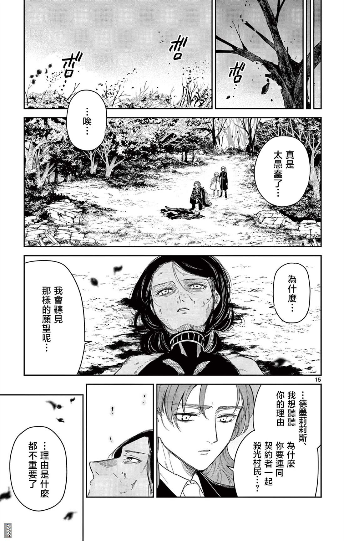 第8话