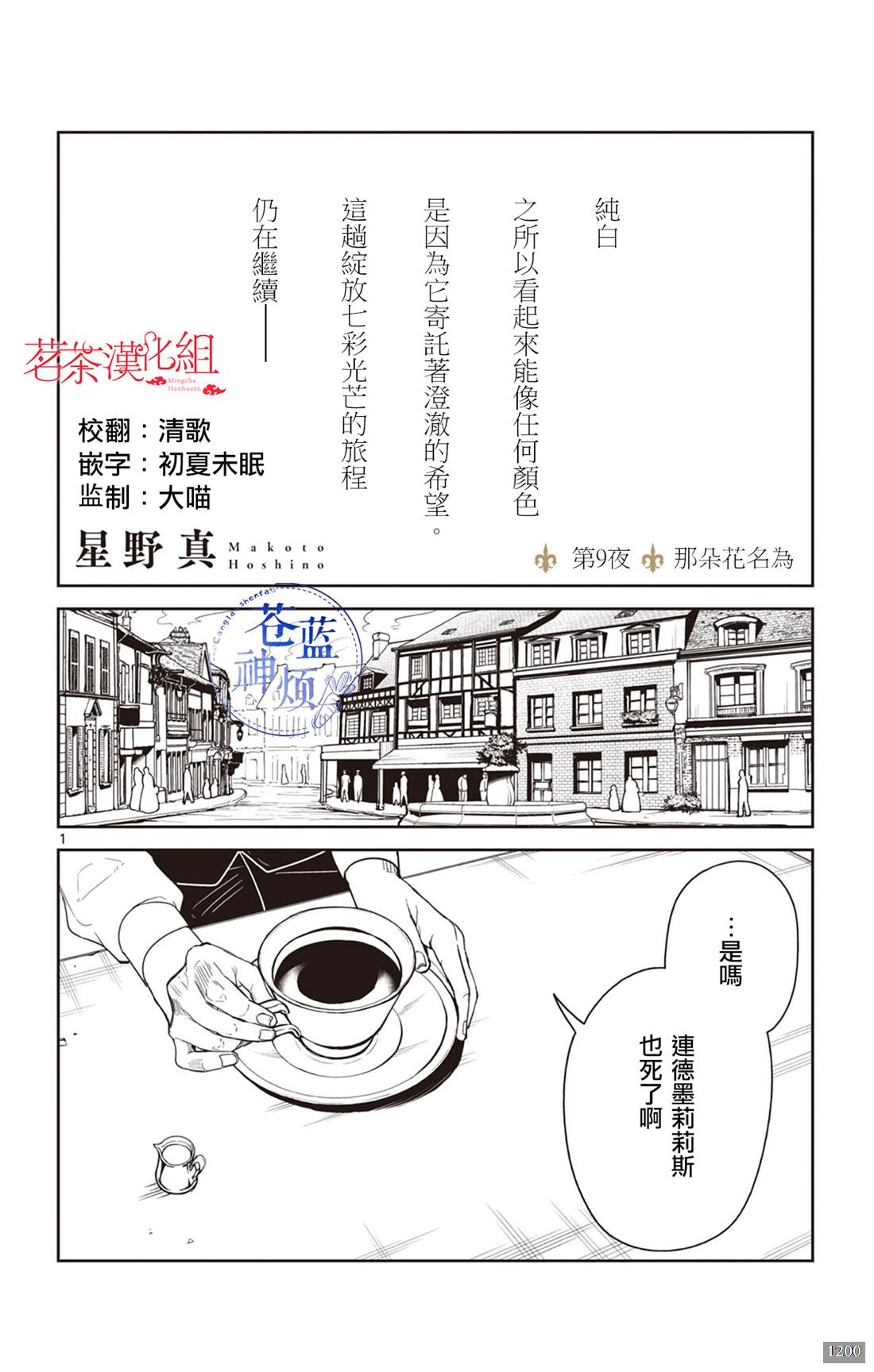 第9话
