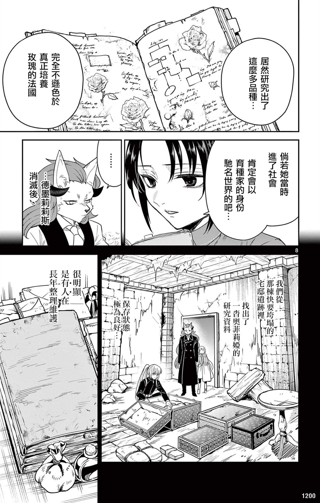 第9话