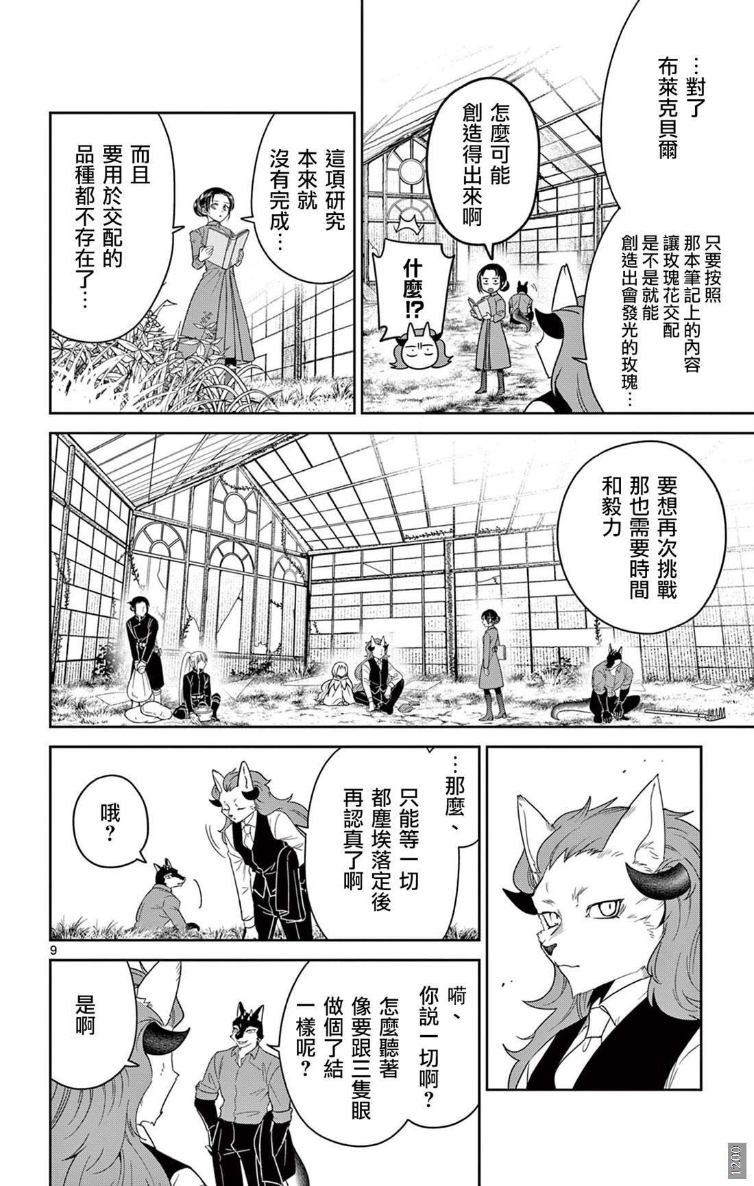 第9话